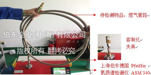 上海伯东氦质谱检漏仪 ASM 340