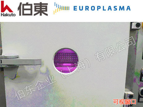 Europlasma 等离子机