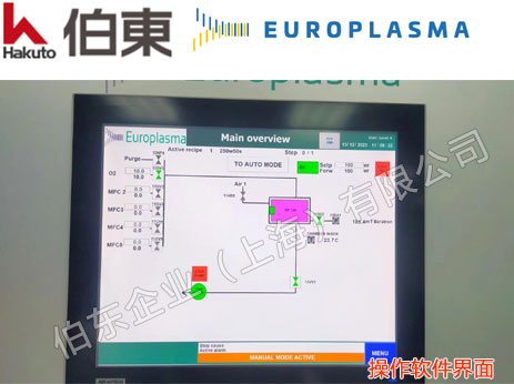 Europlasma 低压等离子表面处理设备