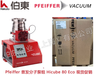 Hicube 80 Eco