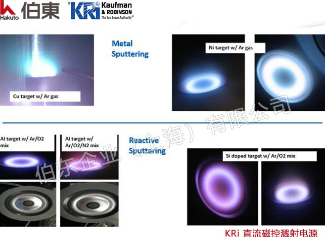 KRi 直流磁控溅射电源磁控溅射应用